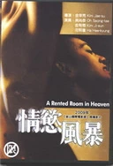 日韩欧美一区码