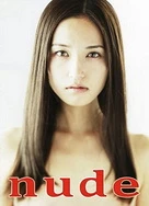 日韩欧美tv一区二区在线观看